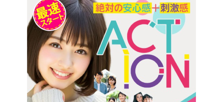 Actionを実際に使ってみて、どうでしたか？｜利用者アンケートのイメージ