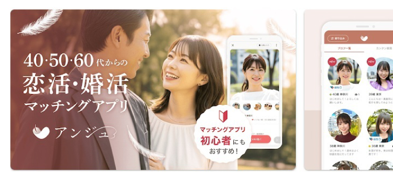 アンジュのイメージ画像