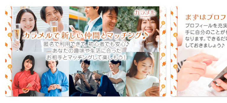 カラメルのイメージ画像