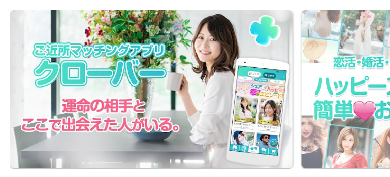 クローバーのイメージ画像