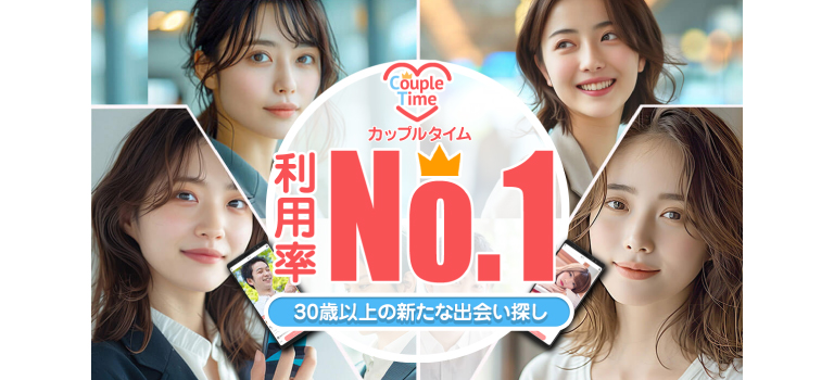 カップルタイムのイメージ画像