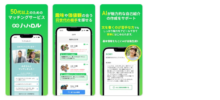 ハハロルのイメージ画像