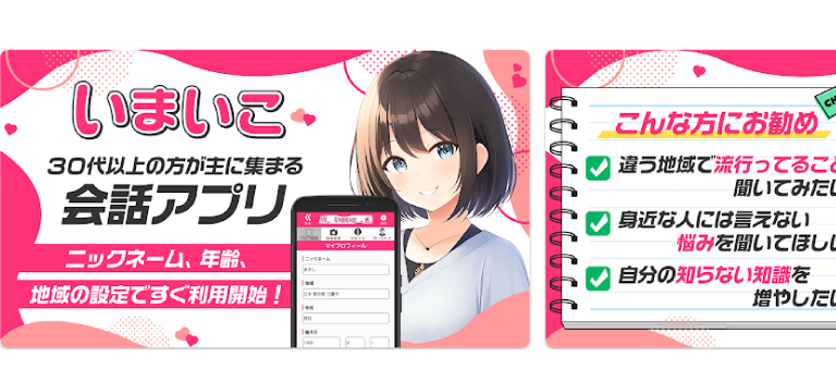 いまいこのイメージ画像