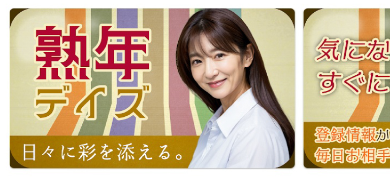 熟年デイズ(days)のイメージ画像