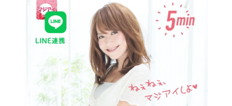 マジアイを実際に使ってみて、どうでしたか？｜利用者アンケートのイメージ
