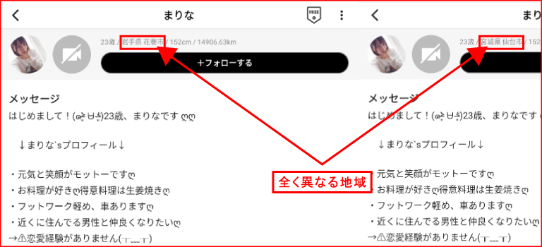 ペアモのイメージ画像