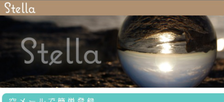 stella（ステラ）のイメージ画像