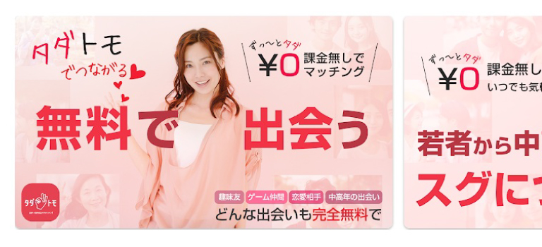 タダトモ広場のイメージ画像